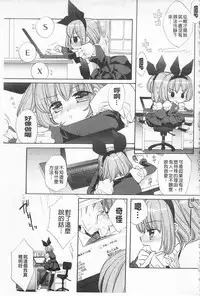 [Edoya Pochi] KyunKyun Switch | 戀戀不捨的淫亂開關 [Chinese]