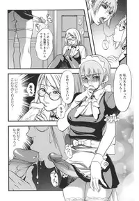 [F.S] Horyo no Okite - THE LAW OF THE PRISONER