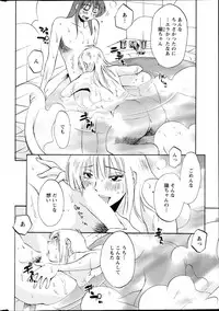 [Tsuya Tsuya] Hirugao Ch.01-02+04+14-26