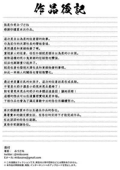 [Circle Mizusane (Mizusane)] Joshi Shashin-bu to Oji-san Shidouin 2 [Chinese] [禁漫漢化組]