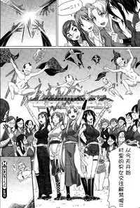 [Shirano Jin] Imaichi! Kunoichi [Chinese] [silent_aoi个人汉化]