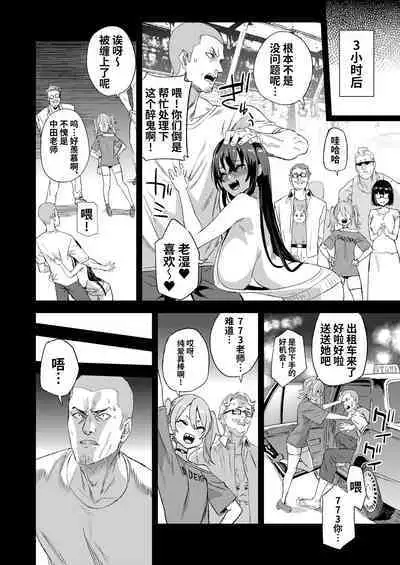 [Fatalpulse (Asanagi)] Kizyouin-sensei no Eromanga Nou - Kizyouin Sensei's Eromanga Worship | 骑乘院老师的色情漫画脑 [Chinese] [颠佬旅者汉化组] [Digital]