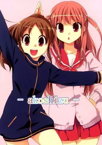 わがまま満たして