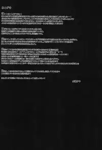 (COMIC1☆5) [Yoseatsume Tekina Nanika (Minase Kaya)] Sena to Yozora to ××× (Boku wa Tomodachi ga Sukunai) [Digital]