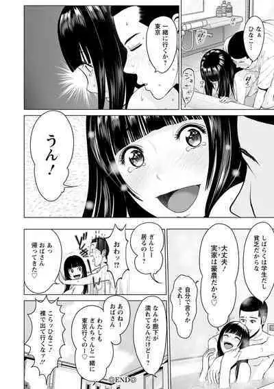 Futsuu no Onna ga Hatsujou Suru Toki - When an ordinary woman goes into rut.
