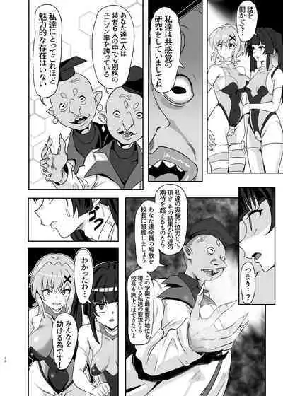 Shirabe to Kirika no Douji Zecchou Unison Kyoushitsu