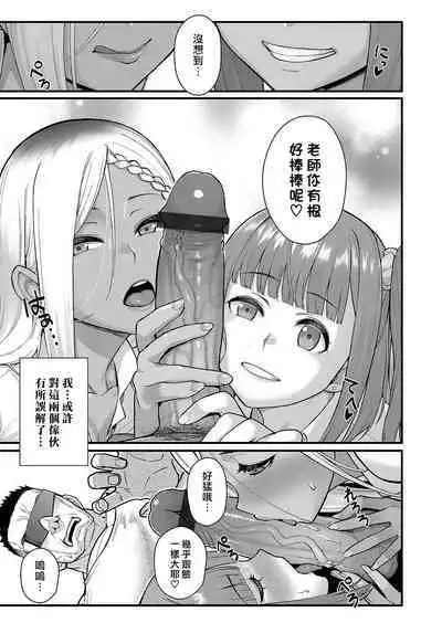 [Matsuka] Futairo x Yuugi ~ Mimi o Nurasu Inbina Duetto wa Shou Akuma-tachi no Wana ~ | 雙色×遊戲 〜濡濕耳根的淫靡二重唱是小惡魔們的陷阱〜 (COMIC Grape Vol. 93) [Chinese] [漢化組漢化組×我尻故我在] [Digital]
