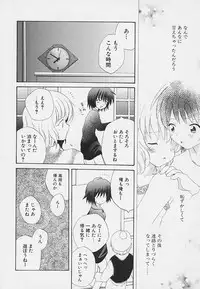 [Hoshiai Hilo] Shishunki no Kodou