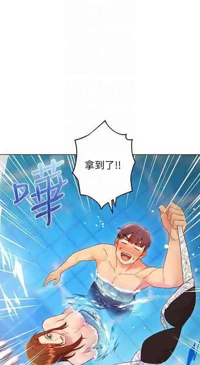 【周二连载】继母的朋友们（作者：Red-A&頸枕） 第1~68话
