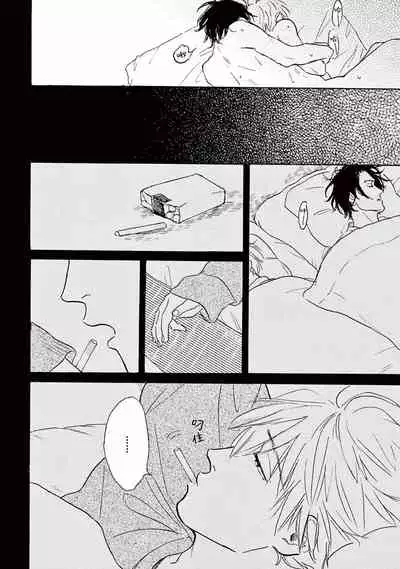 [Dayoo] Lonely Playground 1-8 [Chinese] [拾荒者汉化组] [Digital]