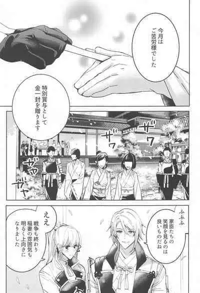 Honjitsu wa Kyuujitsu Biyori