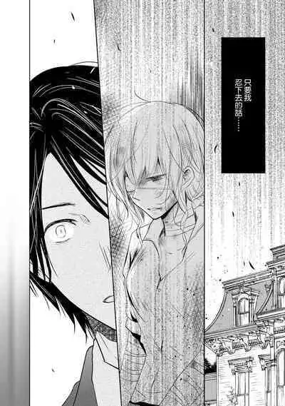 [Narusawa Kio] Mottomo Yasashii Koroshikata - The most gentle how to kill. | 最溫柔的殺人方法 1-5 end [Chinese] [莉赛特汉化组]