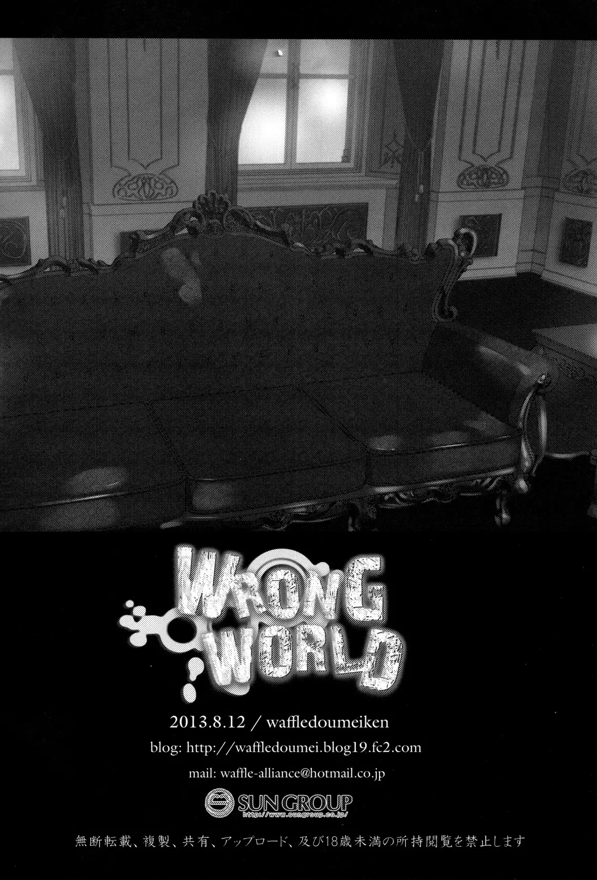 WRONG WORLD