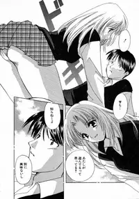 [Kouno Yukiyo] Nanairo no Tsubomi