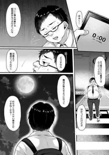 [Kurata Muto] Ibitsu na Ai Demo Uketomete [DLSite Exclusive Version] [Digital]