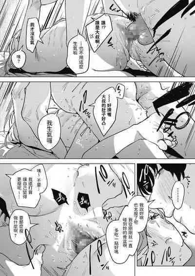 [2no.] Inu ga Yamu made (COMIC HOTMILK 2020-12) [Chinese] [Digital]