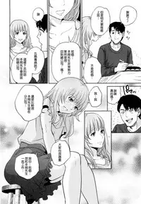 [Tohzai] Yuuwaku Office [Chinese] [无毒汉化组]