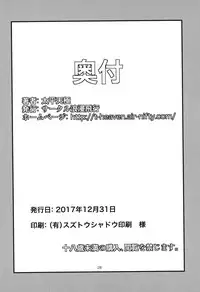 (C93) [Circle Roman Hikou (Taihei Tengoku)] Isekai Bitch ga Tokyo ni Yattekita. (Quiz Magic Academy)