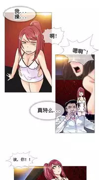 HouseHold Affairs 【卞赤鲤个人汉化】1~29话（持续更新中）