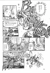 [Rokuma Susumu] Hime Hana