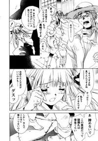 [UNITE-SOUJI] Maid in Kurosuzurankan