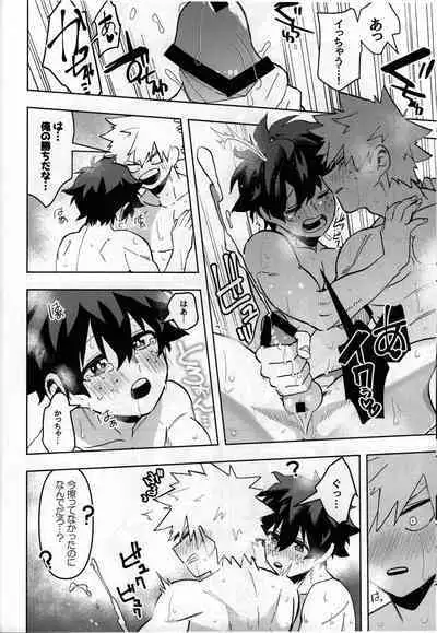 (Douyara Deban no Youda! 27) [Ki no Muku mama ni (Yakata)] Jouken Hansha dakara! (Boku no Hero Academia)