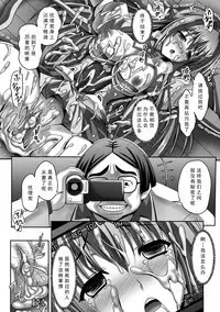 [Sinbo Tamaran] Nerawareta Megami Tenshi Angeltear ~Mamotta Ningen-tachi ni Uragirarete~ THE COMIC Ch. 1 (Seigi no Heroine Kangoku File Vol. 5) [Chinese] [如月響子汉化组] [Digital]