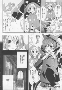 [Mizukami Ran] Doutei Kareshi ～Hetare Wanko to Tsundere Ouji