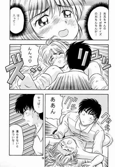 (C51) [HEALTHY PRIME (Various)] Kyapi Kyapi!! Sakura-san (Cardcaptor Sakura)