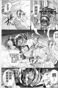 [NABURU] Gakusei Kaikan [Chinese]