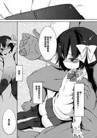 (C87) [Meshikutteneru. (Atage)] H na Kimochi wa Tomerarenai [Chinese] [樱丘汉化组]