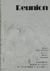 (C70) [canvas (Miyasaka Miyu) Reunion (D.C.II ~da capo II~)
