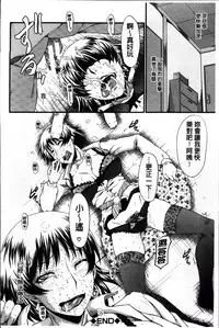 [SINK] Kimi ga Shiranai Mama no Koubi | 你不知道的媽媽的交尾 [Chinese]