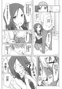 (C86) [Super Flat Lolinitron (Focke Wolf)] "Tomodachi to no Sex." (One Week Friends) [Chinese] [脸肿汉化组]
