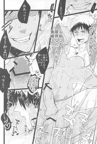 (Shadow Trickster 3) [archea, Rebellion (Sasagawa Nagaru, Janne Koheiji)] Kagami-kun ga Osoi Uke (Kuroko no Basuke) [Incomplete]