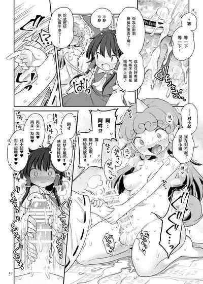 [Unmei no Ikasumi (Harusame)] Zutto Mite Kimashita kara | 我一直在看着你 (Touhou Project) [Chinese] [Digital] [手机个人汉化]
