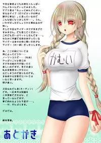 [Oda Natsuki] Takumi-kun wa, sunaoninarenai. (Fire Emblem if)