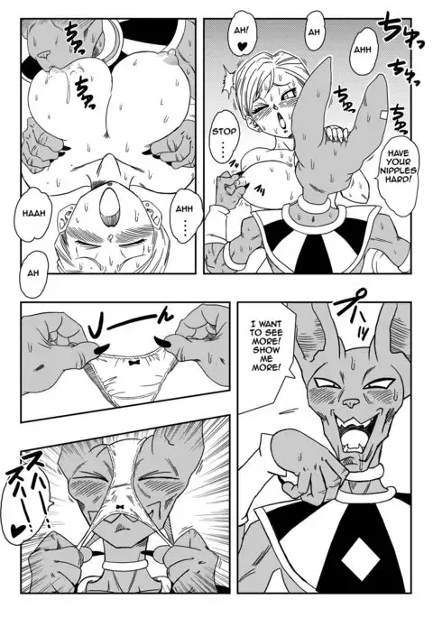 Beerus X Bulma Doujin ブルマが地球を救う!