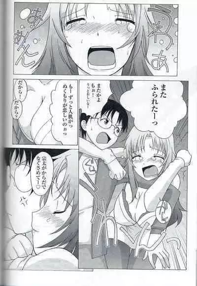 (C81) [MünchenGraph (Kita Kaduki, Mach II)] Cocking!! (WORKING!)