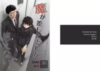 [Root mp (Ru)] Ma ga Sashita to shika Omoenai. (Mob Psycho 100) [Digital]