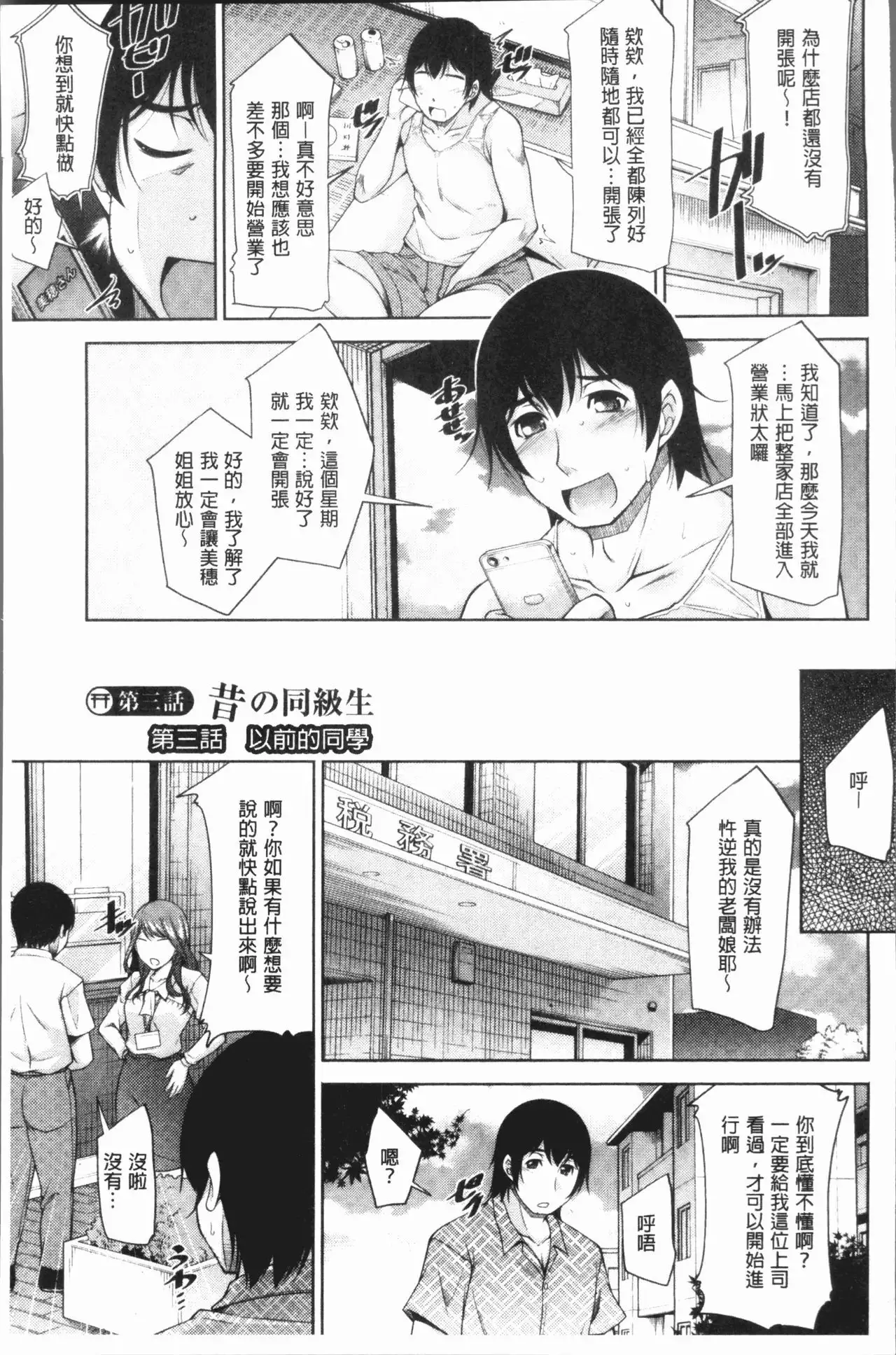 Kamisama ni Onegai | 神明前許願望