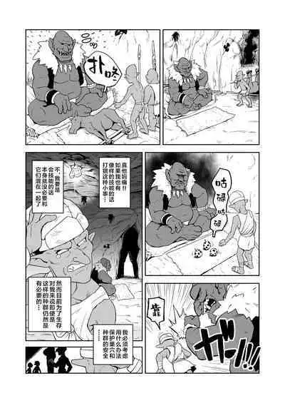 [Yamabatake (Yamabatake)] Zako-kan Nerai no Do-M Onna Kishi ga Hontou ni Goblin Dorei ni Sareru Hanashi Zenpen | 目的就是为了被杂鱼强奸的受虐狂女骑士真的被奸成哥布林奴隶的故事 前篇 [Chinese]