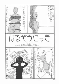 (C70) [GOLD RUSH (Suzuki Address)] Thank you! From Gold Rush (Gundam SEED DESTINY) [Chinese] [graviton个人汉化]