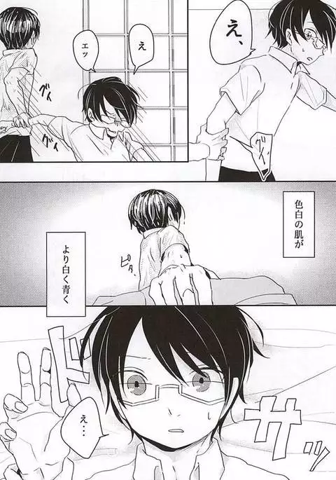 Konna Demo Ii Desu ka?