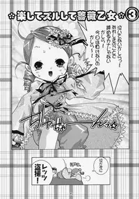 [すとろべりー] - かしら～!!
