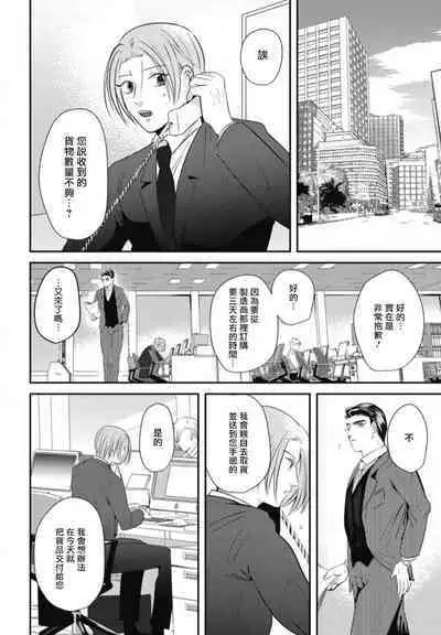 Goshidou no Hodo! | 还请多多指教! Ch. 1-4