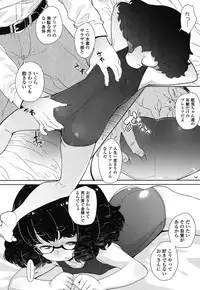 [Ookami Uo] (Ryuushutsu) JSJC Naisho no Jian [Digital]