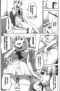[Sanjuurou] Oyatsu no Jikan - Would you like to taste my body? | 吃點心的時間 [Chinese]
