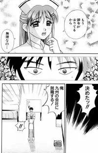 [Kuruma Ebi] Kangofu-san To Echi Shiyo