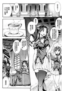 [Erect Sawaru] Raikou Shinki Aigis Magia - PANDRA saga 3rd ignition - Part 1 - Biribiri Seitokaicho (COMIC Unreal 2016-10 Vol. 63) [Chinese] [final個人漢化]